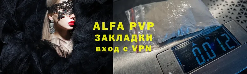 A-PVP VHQ  mega как зайти  Новоульяновск 