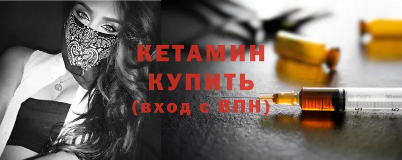 КЕТАМИН ketamine  Новоульяновск 